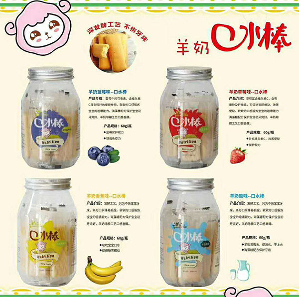 億滋味口水棒特點