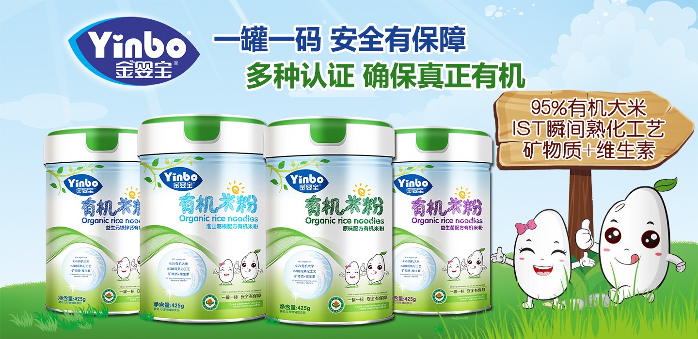 金嬰寶有機米粉