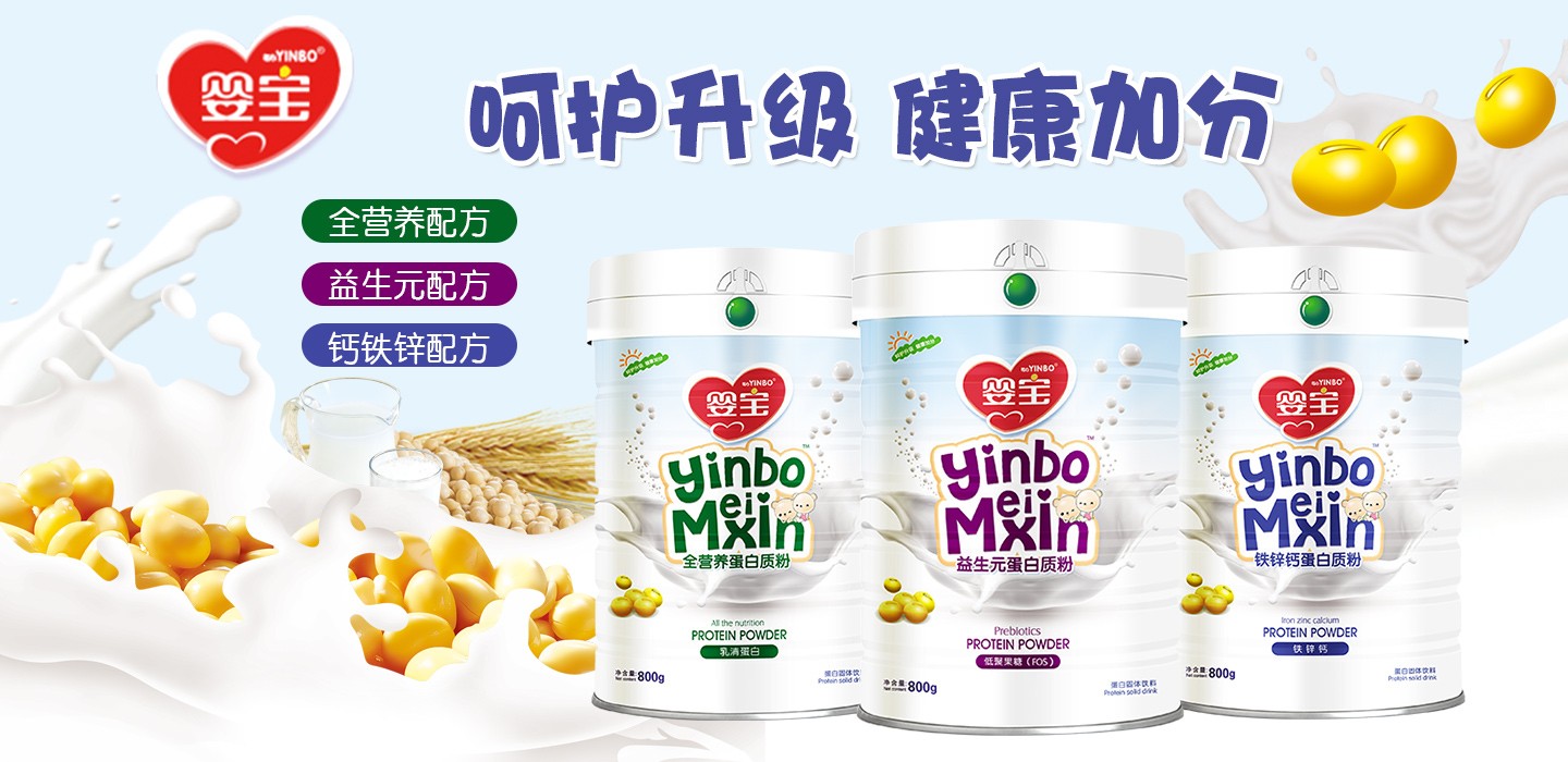 嬰寶蛋白質粉1