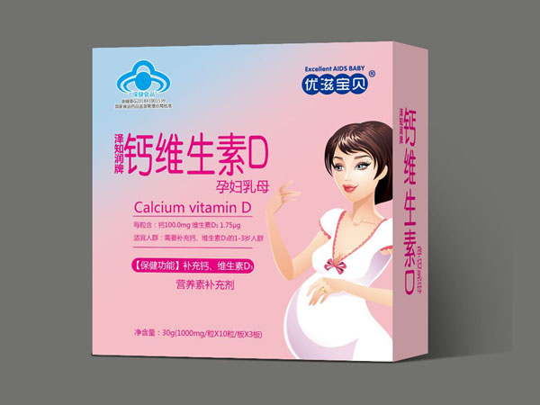 優滋寶貝鈣維生素D孕婦乳母.jpg 優滋寶貝鈣維生素D孕婦乳母.jpg