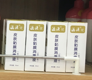 涵源母嬰系列產品門店展示5