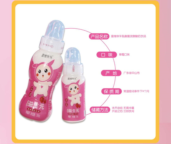 新佰氏益生元營養酸奶飲品.jpg 新佰氏益生元營養酸奶飲品.jpg
