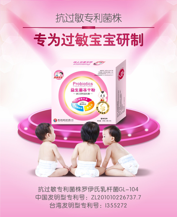 媽咪娃娃益生菌凍干粉2.jpg