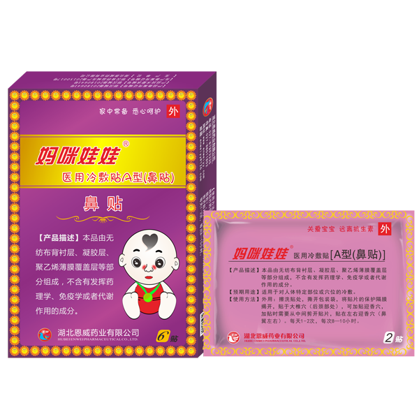 媽咪娃娃鼻炎貼產品圖.png 媽咪娃娃鼻炎貼產品圖.png