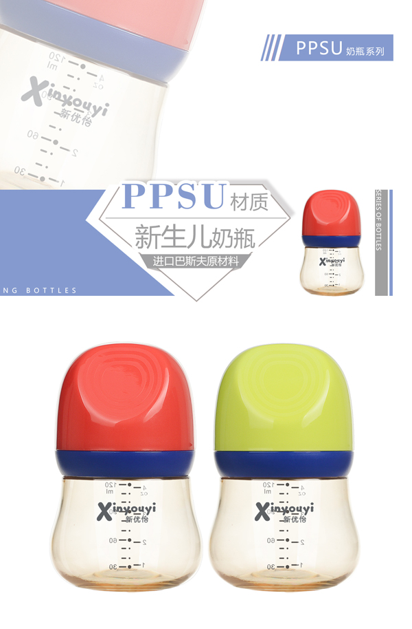 新優怡新生兒PPSU奶瓶 .jpg
