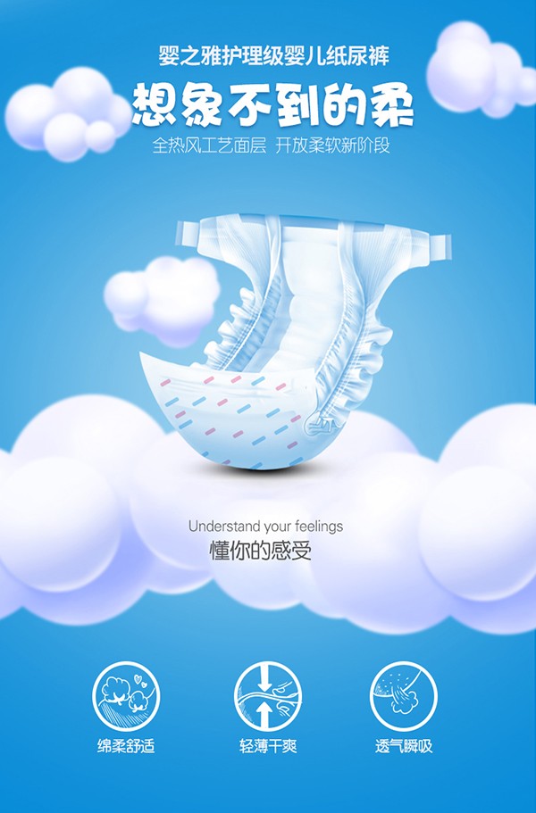 嬰之雅護理級嬰兒紙尿褲