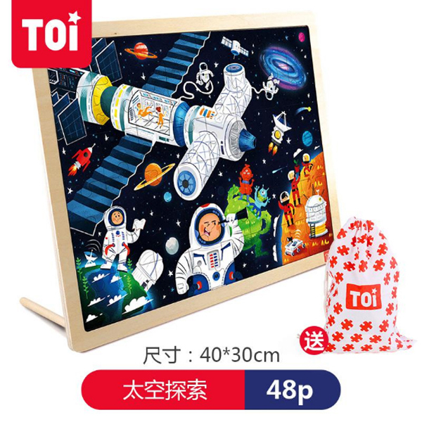 TOI 48片拼�?太空探索.jpg TOI 48片拼�?太空探索.jpg