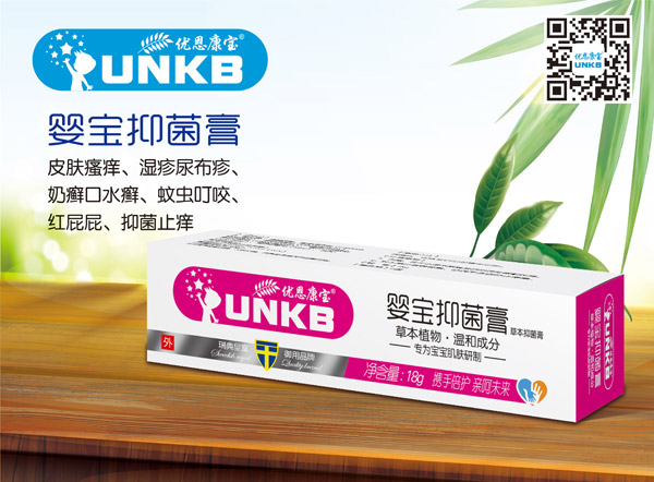 優恩康寶嬰寶抑菌膏