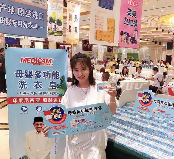 美迪卡母嬰多功能洗衣皂