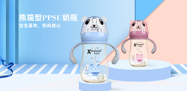 新優怡熊貓PPSU奶瓶.jpg