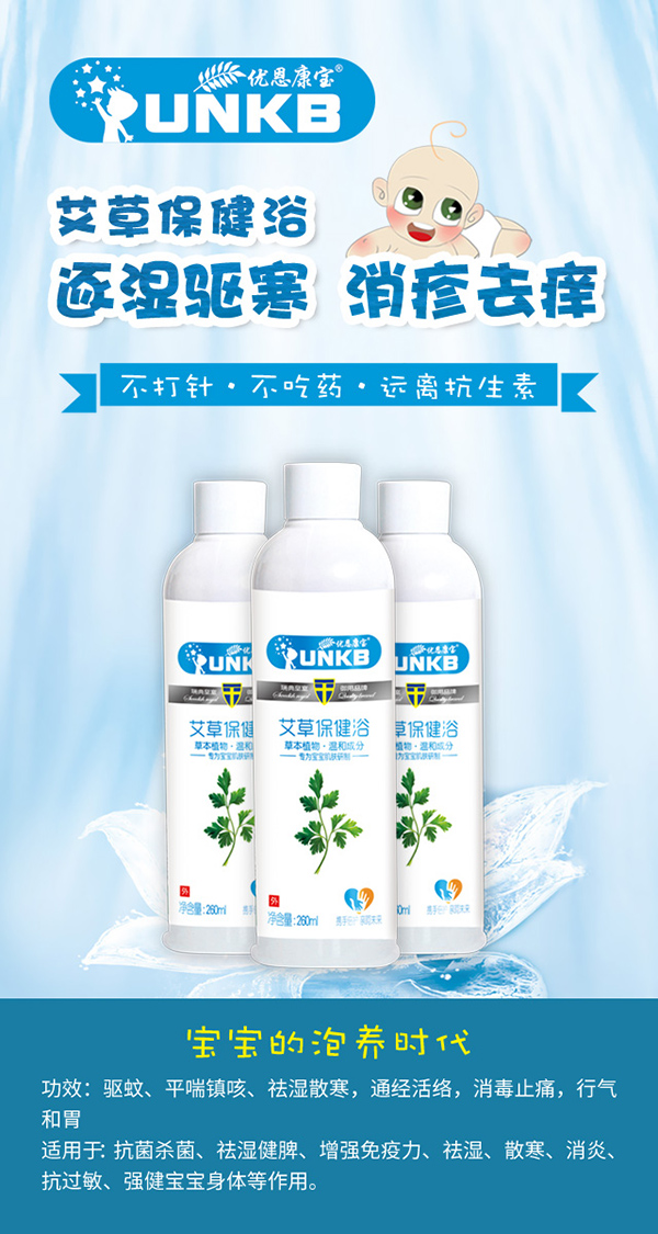 優恩康寶艾草保健�.jpg 優恩康寶艾草保健�.jpg