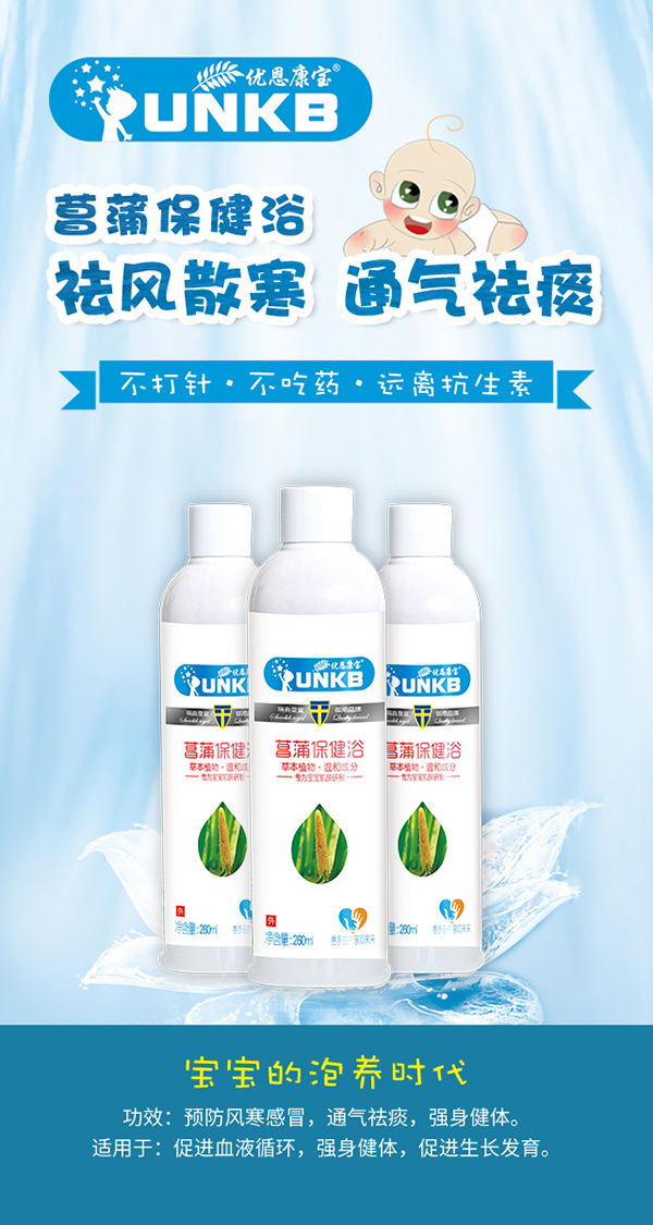 優恩康寶菖蒲保健�.jpg 優恩康寶菖蒲保健�.jpg