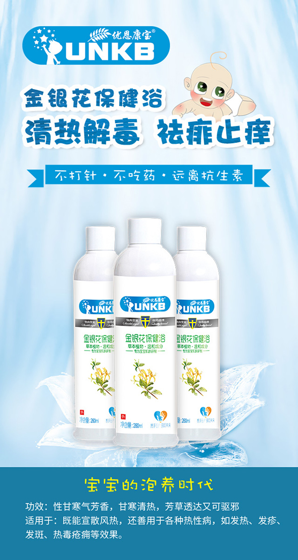 優(yōu)恩康寶金銀花保健浴.jpg 優(yōu)恩康寶金銀花保健浴.jpg