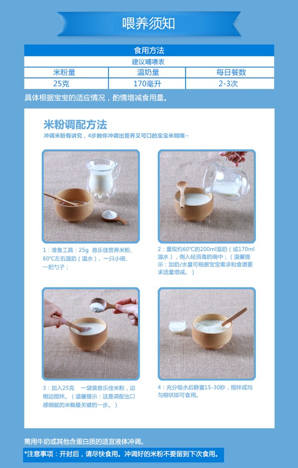 息樂佳氨基酸營養米粉11