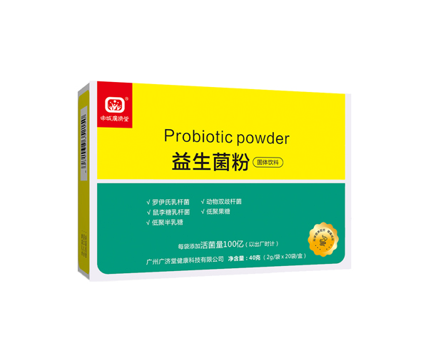 申城廣濟堂益生菌粉.jpg