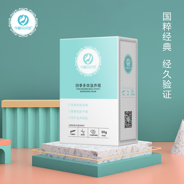 今都貝貝安四季多效滋養霜 盒裝效果圖