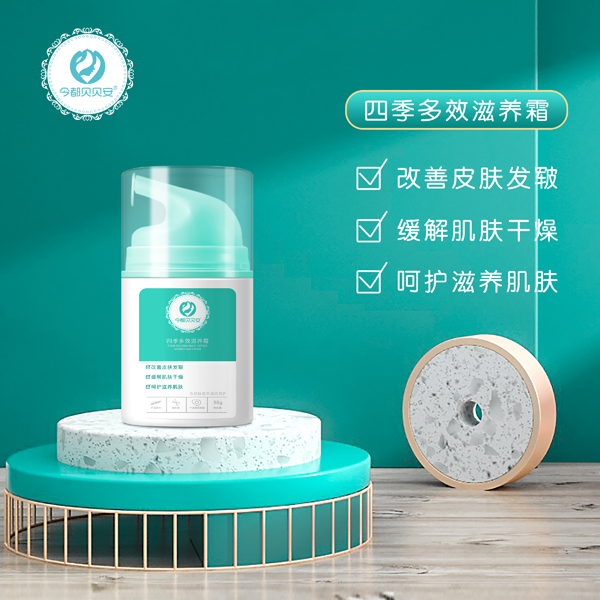 今都貝貝安四季多效滋養霜 瓶裝效果圖