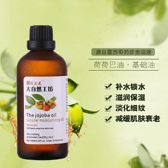 貝&芝荷荷巴油 (1).jpg