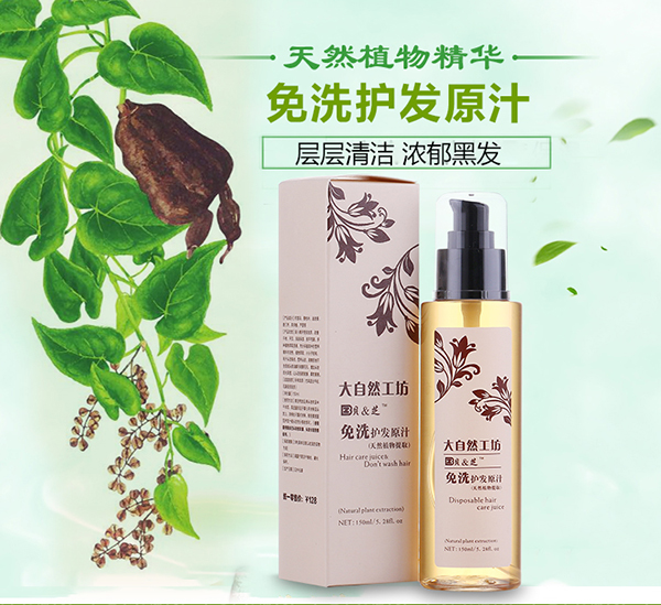 貝&芝免洗護發原汁.jpg