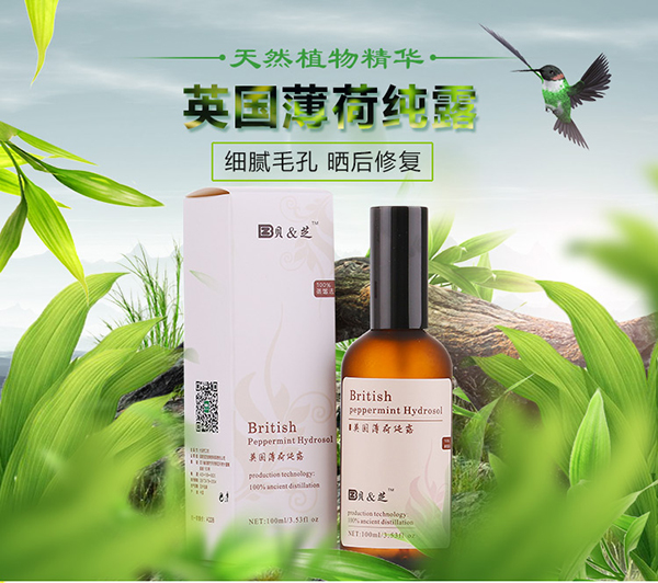 貝&芝英國(guó)薄荷純露(5).jpg