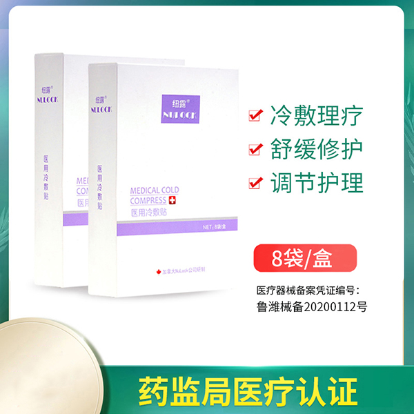 Nulock紐露醫(yī)用冷敷貼4.jpg