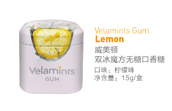 威美頓雙冰魔方無糖口香糖 檸檬�.jpg 威美頓雙冰魔方無糖口香糖 檸檬�.jpg