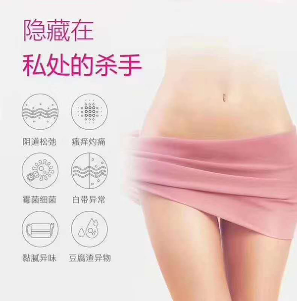 少林永化堂產后項目-私密保養