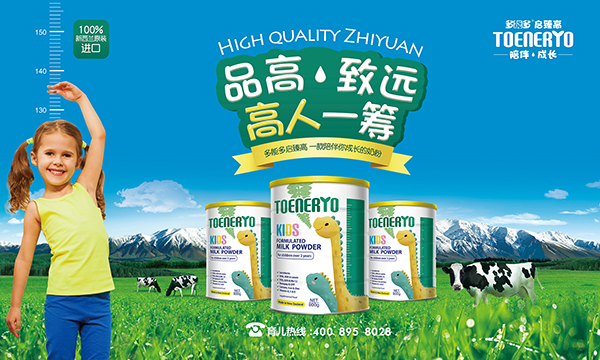 多能多啟臻高兒童成長(zhǎng)奶粉.jpg