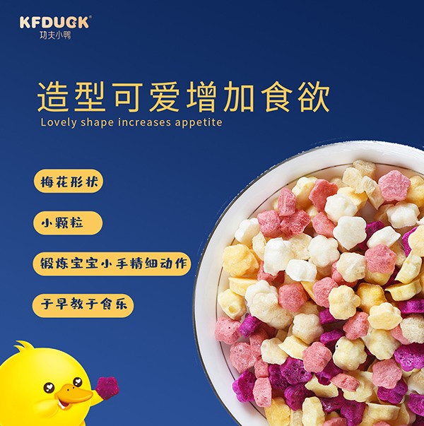 功夫小鴨每日果蔬 (8).jpg