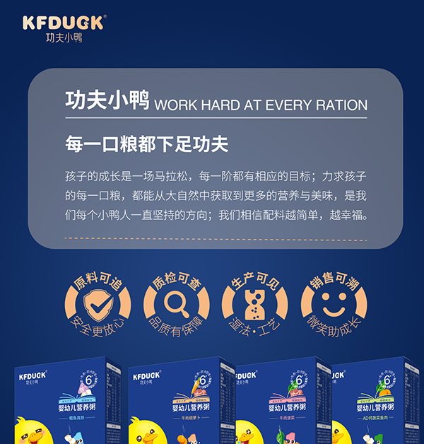 功夫小鴨嬰幼兒營養粥8.jpg