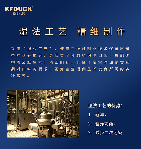 功夫小鴨嬰幼兒營養粥6.jpg