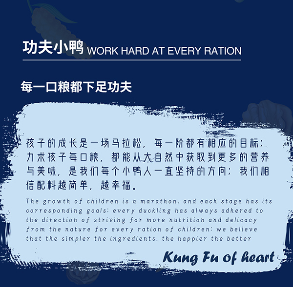 功夫小鴨有機營養米乳 (1)
