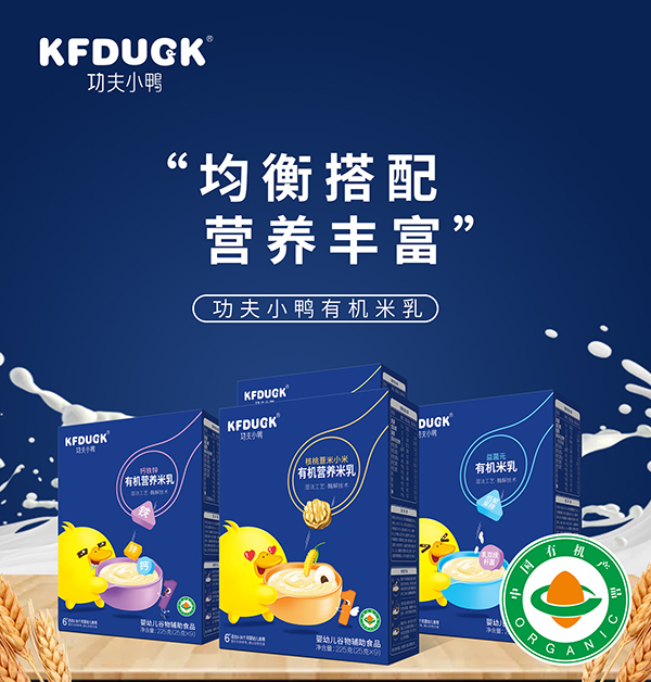 功夫小鴨有機營養米乳 (2)