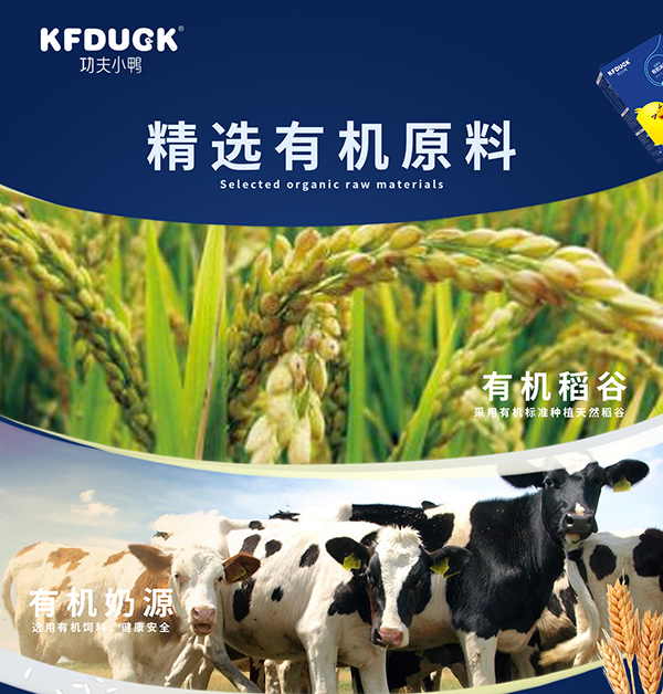 功夫小鴨有機營養米乳 (6)