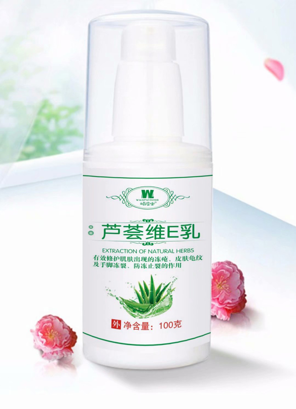 頑皮蟲(chóng)蘆薈維E�.jpg 頑皮蟲(chóng)蘆薈維E�.jpg