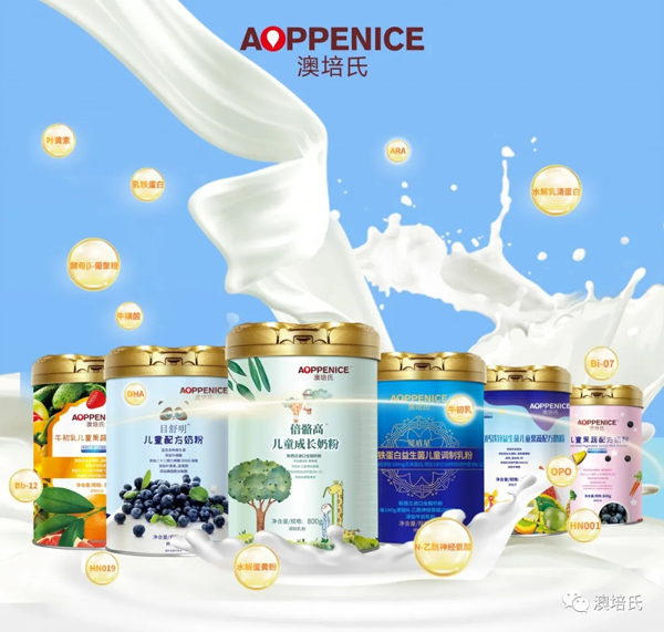 澳培氏嬰童營養品.jpg