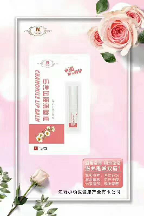 頑皮蟲小洋甘菊潤唇膏