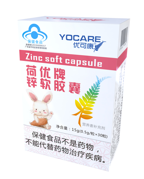 優可康荷優牌鋅軟膠囊