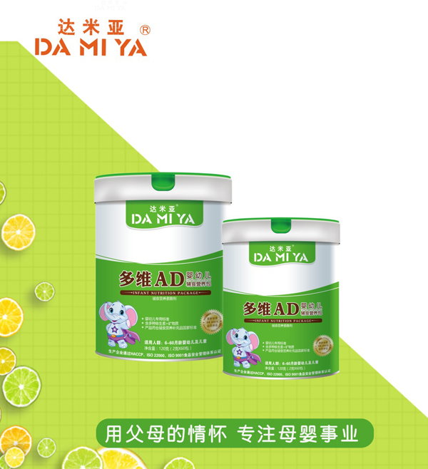 達米亞多維AD營養�.jpg 達米亞多維AD營養�.jpg