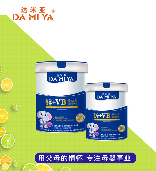 達米亞鋅+VB營養包
