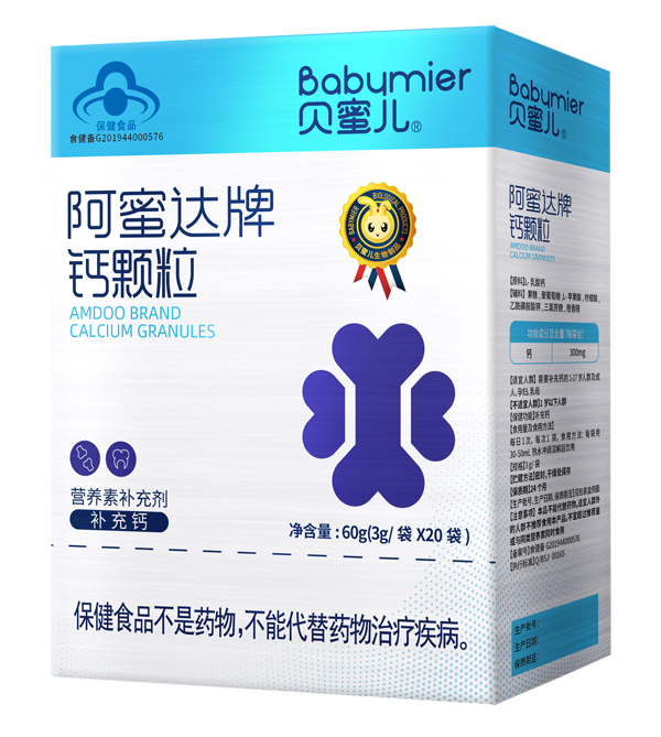 貝蜜兒阿蜜達鈣顆粒凝膠糖果..jpg 貝蜜兒阿蜜達鈣顆粒凝膠糖果..jpg