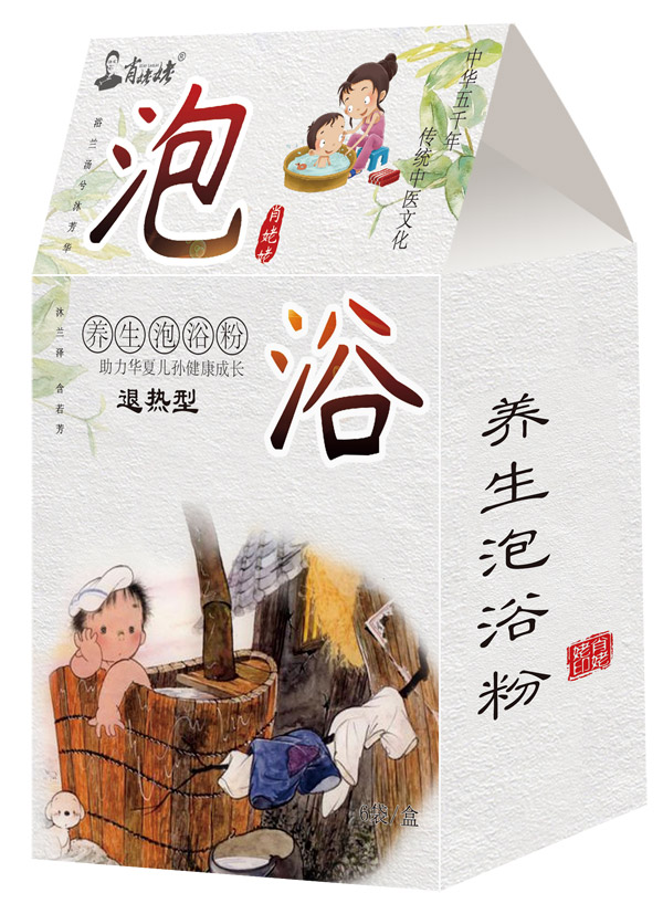 肖姥姥泡浴包-退熱