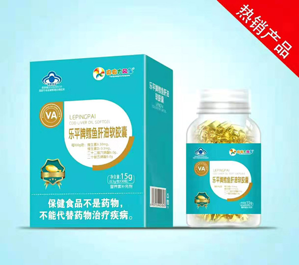 央央大風車樂平牌鱈魚肝油軟膠囊.jpg 央央大風車樂平牌鱈魚肝油軟膠囊.jpg