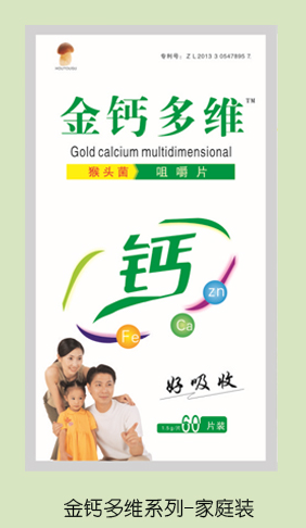 金鈣多維猴頭菌咀嚼片 家庭裝.png 金鈣多維猴頭菌咀嚼片 家庭裝.png