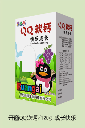 鑫納福QQ軟鈣 快樂(lè)成長(zhǎng).jpg 鑫納福QQ軟鈣 快樂(lè)成長(zhǎng).jpg