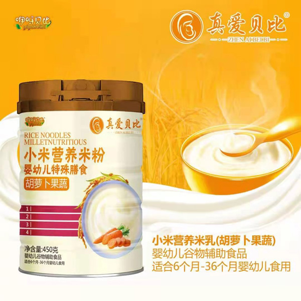 真愛貝比胡蘿卜果蔬小米營養米粉.jpg 真愛貝比胡蘿卜果蔬小米營養米粉.jpg