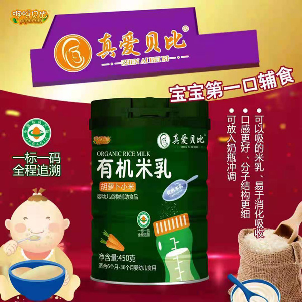 真愛貝比胡蘿卜小米有機米乳.jpg 真愛貝比胡蘿卜小米有機米乳.jpg