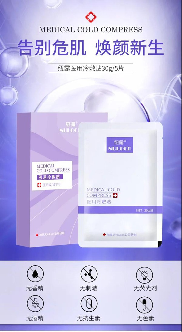 紐露械字號醫用級面膜1