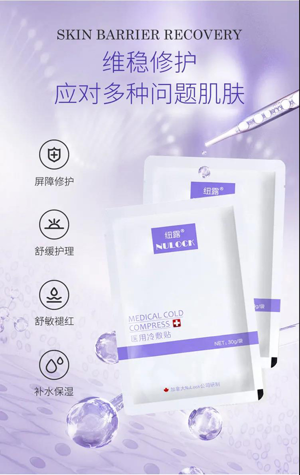 紐露械字號醫用級面膜4