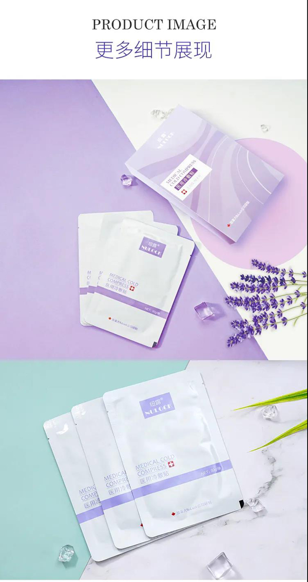 紐露械字號醫用級面膜8